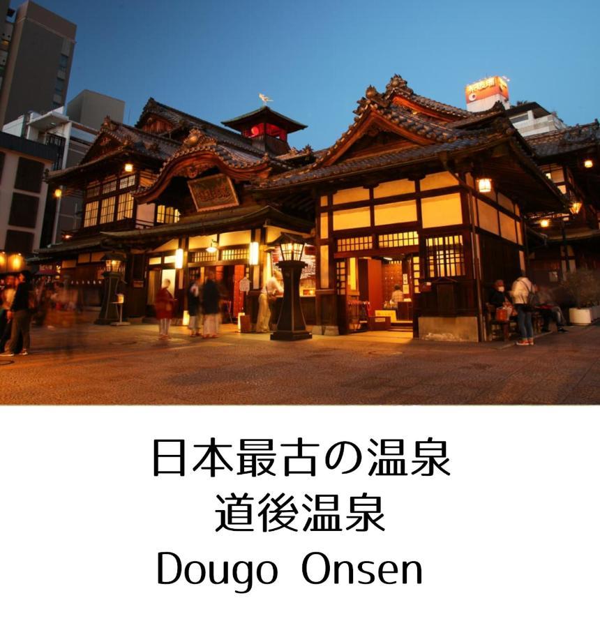 Guesthouse Omoya--全個室--囲炉裏のぬくもりと共にグループの絆を深める古民家宿でゆっくりとした時間を-6名部屋-6名部屋-8名部屋--最大20名-ペット同伴可は一室のみ- ماتسوياما المظهر الخارجي الصورة
