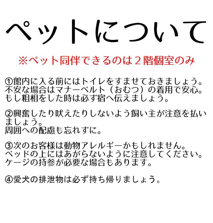 Guesthouse Omoya--全個室--囲炉裏のぬくもりと共にグループの絆を深める古民家宿でゆっくりとした時間を-6名部屋-6名部屋-8名部屋--最大20名-ペット同伴可は一室のみ- ماتسوياما المظهر الخارجي الصورة